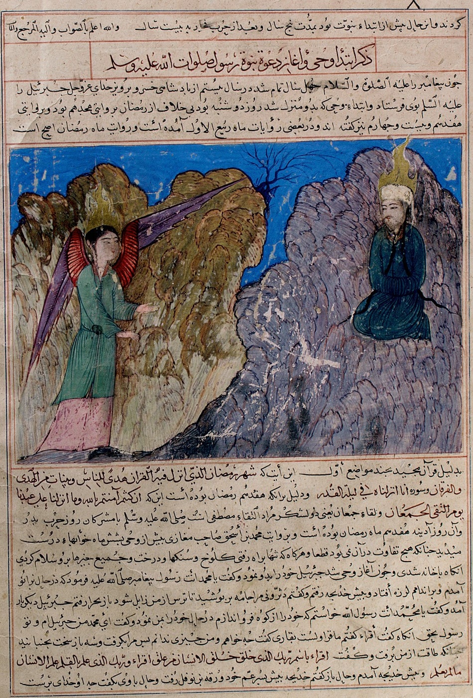 Muhammad-Majmac-al-tawarikh-1.jpg